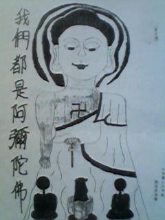 「佛像」小朋友刘容君画的阿弥陀佛佛像 「佛像」小朋友刘容君画的阿弥陀佛佛像