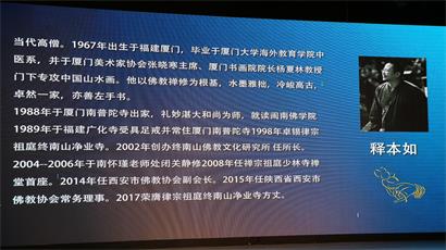 「佛教」首届中国当代佛教艺术美国巡展开幕