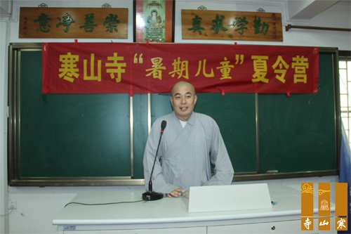 「寒山寺」江苏苏州寒山寺2014儿童夏令营开营