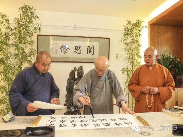 「禅宗」虚云老和尚关门弟子绍云长老参访山西五台山黛螺顶