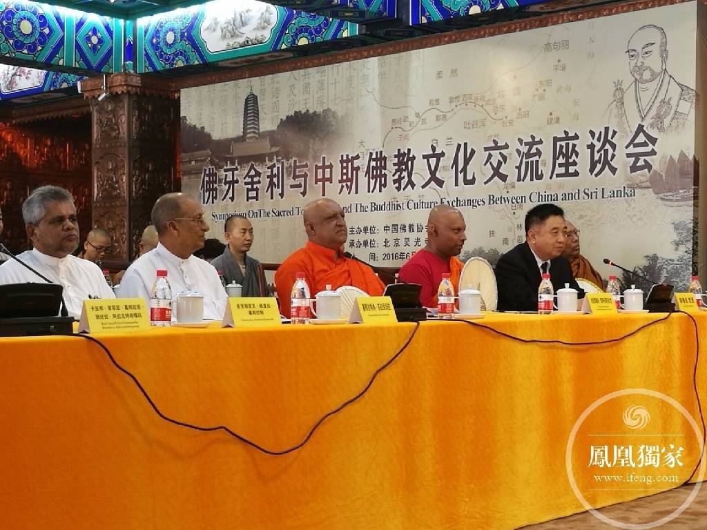 「佛教」中斯高僧齐聚北京灵光寺瞻礼圣物佛牙舍利