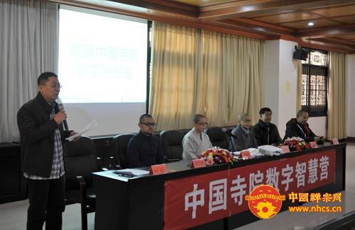 「移动互联网」广东韶关南华禅寺首届“中国寺院数字智慧营”开营