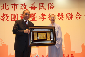 「佛教」法鼓山农禅寺与中华佛教文化馆同获绩优宗教团体表扬