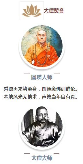 「印光大师」今日恭逢莲宗十三祖印光大师诞辰160周年纪念日! 「印光大师」今日恭逢莲宗十三祖印光大师诞辰160周年纪念日!