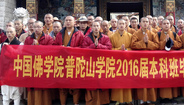 「佛教」中国佛学院普陀山学院2012级本科班毕业参学团“七彩云南”之旅圆满