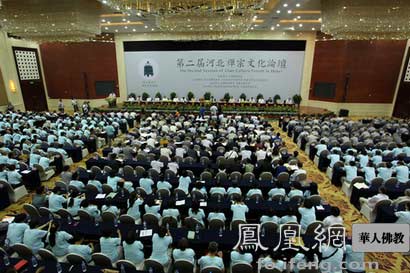 「佛教」百位学者邢台论禅 第二届河北禅宗文化论坛开幕
