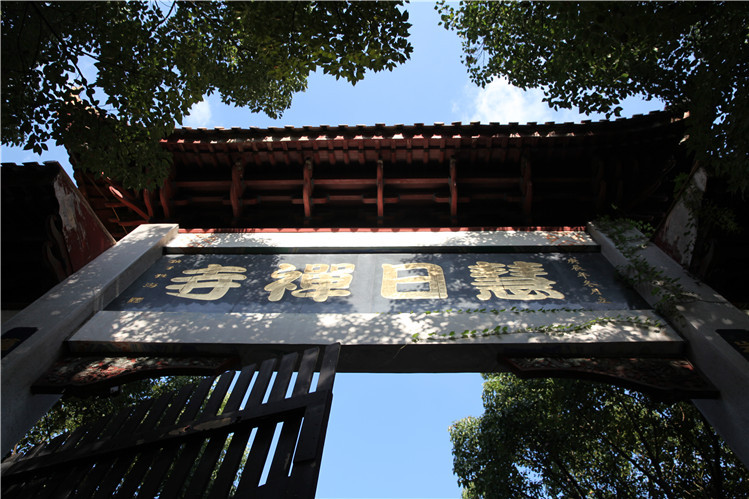 「文化」慧日禅寺中秋节举行慈悲无遮甘露施食超荐法会