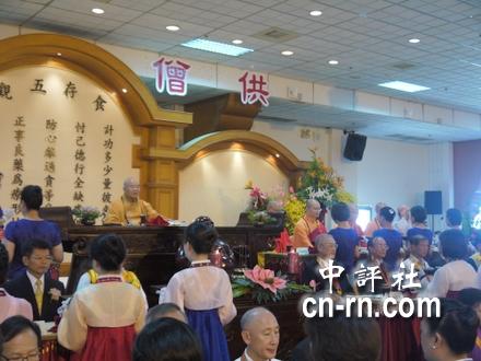 「释星云」台湾佛光山举办供僧法会暨星云大师庆生会