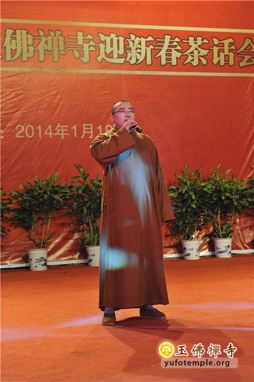 「茶话会」上海玉佛禅寺举行2014年迎新春茶话会