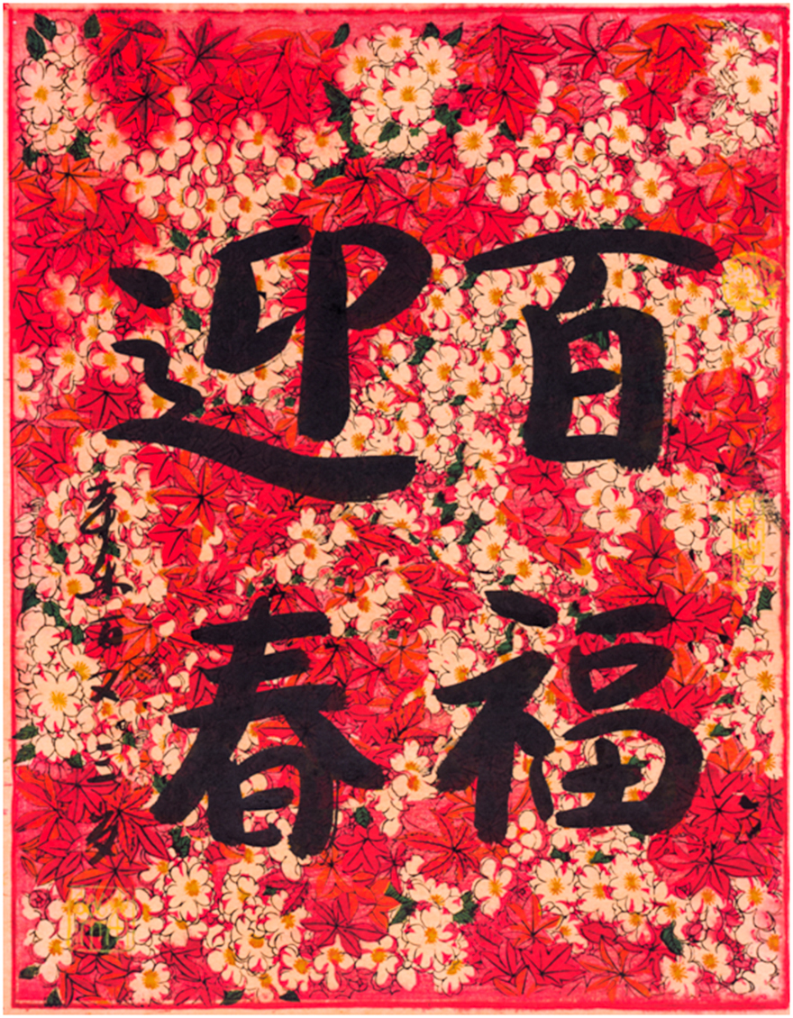 「佛教」《福寿同春——109岁乘清大师、104岁本乐大师禅墨联展》顺利开幕 「佛教」《福寿同春——109岁乘清大师、104岁本乐大师禅墨联展》顺利开幕