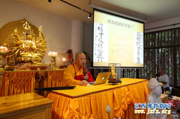 「菩提达摩」江西宜黄曹山宝积寺禅修夏令营 纯一大和尚讲达摩禅