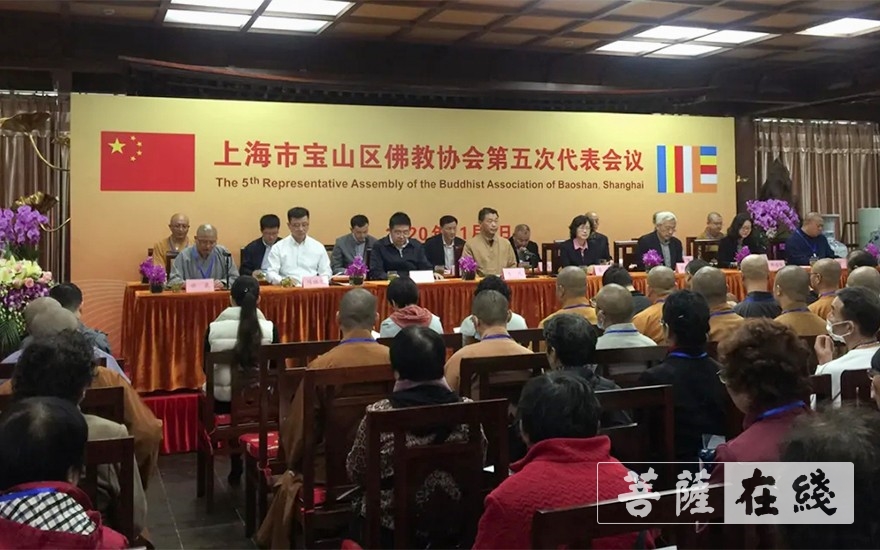 「佛教」上海市宝山区佛协第五次代表会议成功举行,世良大和尚连任会长 「佛教」上海市宝山区佛协第五次代表会议成功举行,世良大和尚连任会长