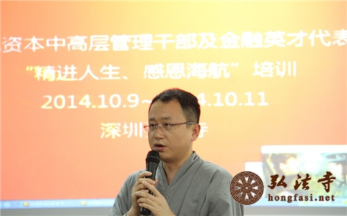 「佛教」印顺大和尚《精进人生》讲座于广东深圳弘法寺佛学院举行