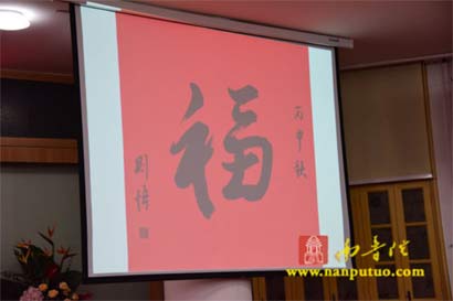 「台风」厦门南普陀寺举行“莫兰蒂”台风祈福法会暨表彰大会