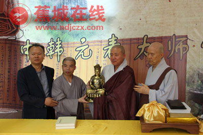 「佛教」中韩元表大师文化研讨会在福建宁德支提山举行