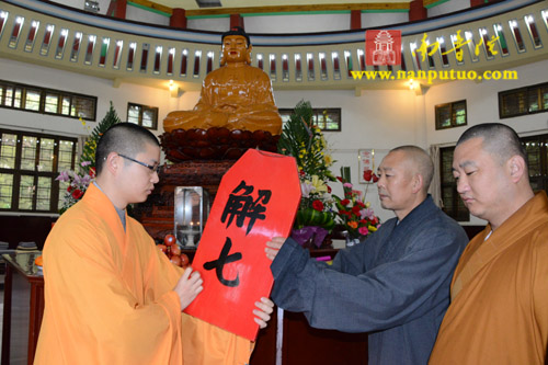 「南普陀寺」厦门南普陀寺壬辰年冬季禅七今日圆满解七
