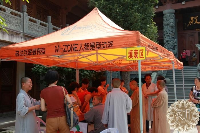 「佛教」厦门思明区佛教协会举办2012年无偿献血活动 「佛教」厦门思明区佛教协会举办2012年无偿献血活动