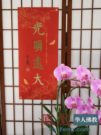 「法鼓山」法鼓山免费索取“光明远大”开启能量充沛的2015年