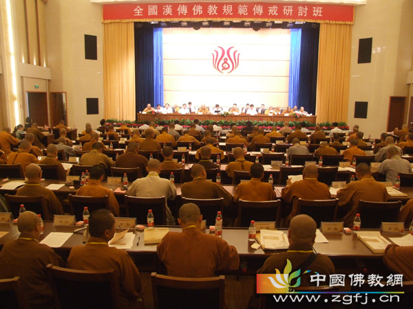 「汉传佛教」全国汉传佛教规范传戒研讨班在普陀山隆重开班 「汉传佛教」全国汉传佛教规范传戒研讨班在普陀山隆重开班