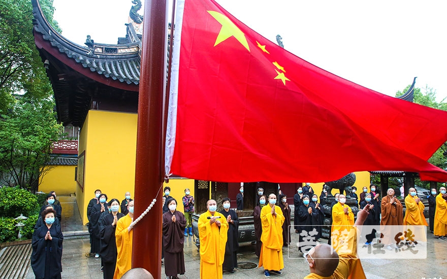「佛教」上海福田净寺开放首日举行升国旗仪式 「佛教」上海福田净寺开放首日举行升国旗仪式
