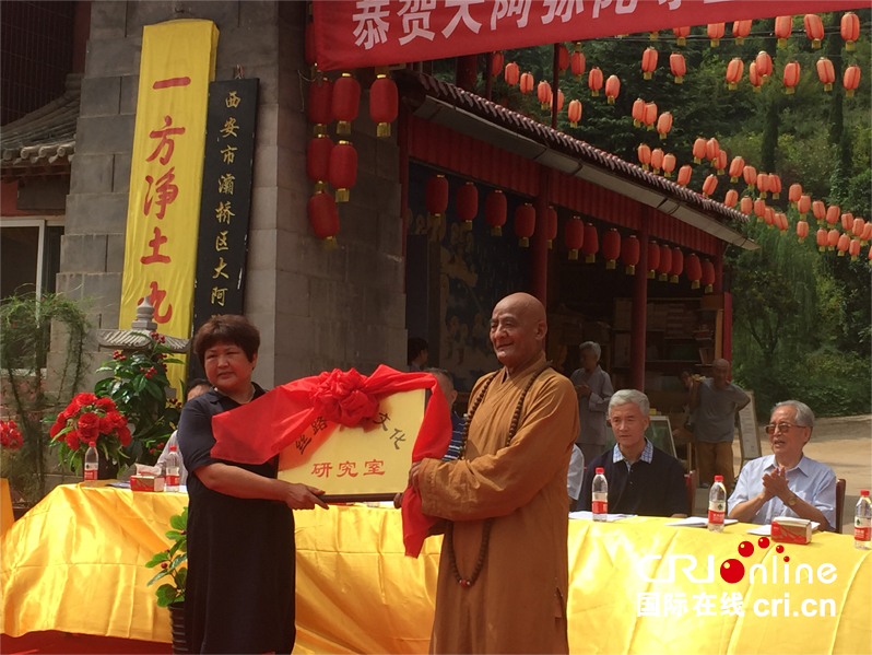 「佛教」陕西西安大阿弥陀寺举行揭牌仪式