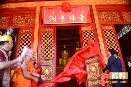 「佛教」云南临沧孟定洞景佛寺隆重举行大殿落成暨佛像开光祈福法会