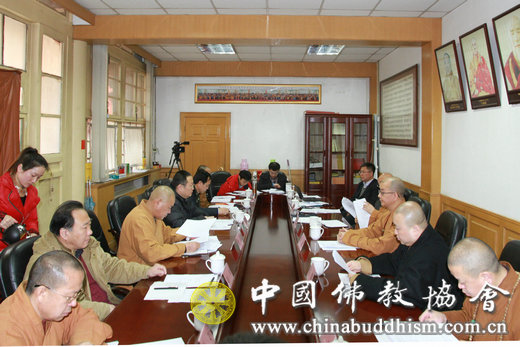 「中国佛教协会」中佛协文化艺术委员会主任会议在北京召开 「中国佛教协会」中佛协文化艺术委员会主任会议在北京召开
