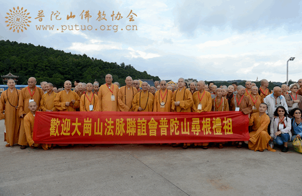 「普陀山」台湾大岗山义永法脉普陀山寻根一行朝圣浙江普陀山 「普陀山」台湾大岗山义永法脉普陀山寻根一行朝圣浙江普陀山