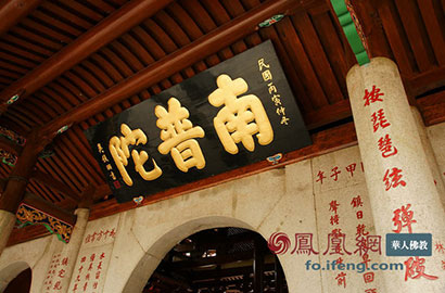「南普陀寺」南普陀寺启动“善心善行·与佛同行”公共文明行为活动