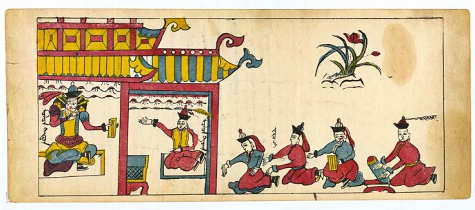 「佛教」蒙古彩绘插图本《目连救母》佛教文化赏析
