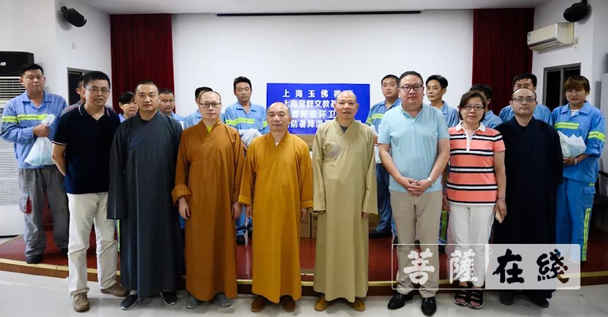 「高温慰问」上海玉佛禅寺、觉群文教基金会慰问交警及环卫工人
