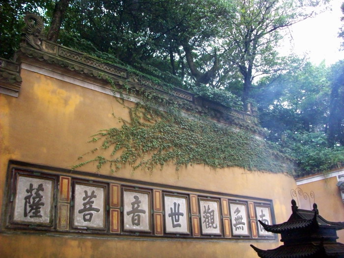「佛教」上佛顶山