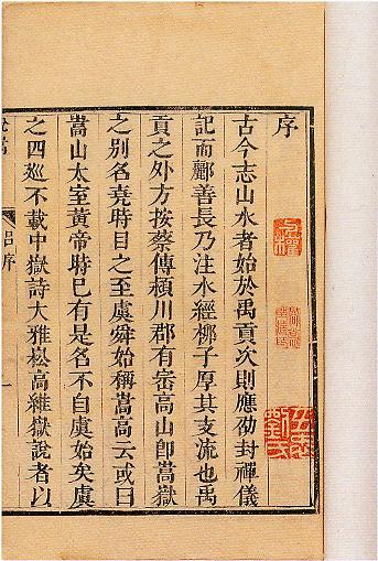 「景日昣」景日昣不贪功的故事