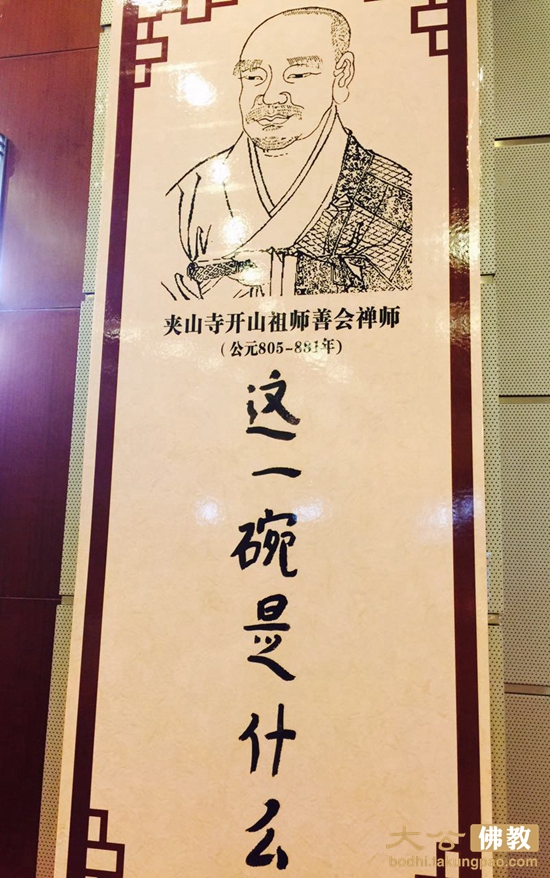 「佛教」湖南省石门县举行2015夹山千年茶禅文化论坛