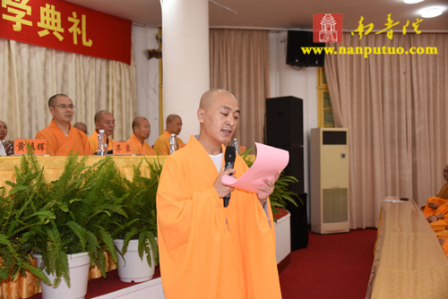 「佛教」福建闽南佛学院隆重举行2015年秋季开学典礼