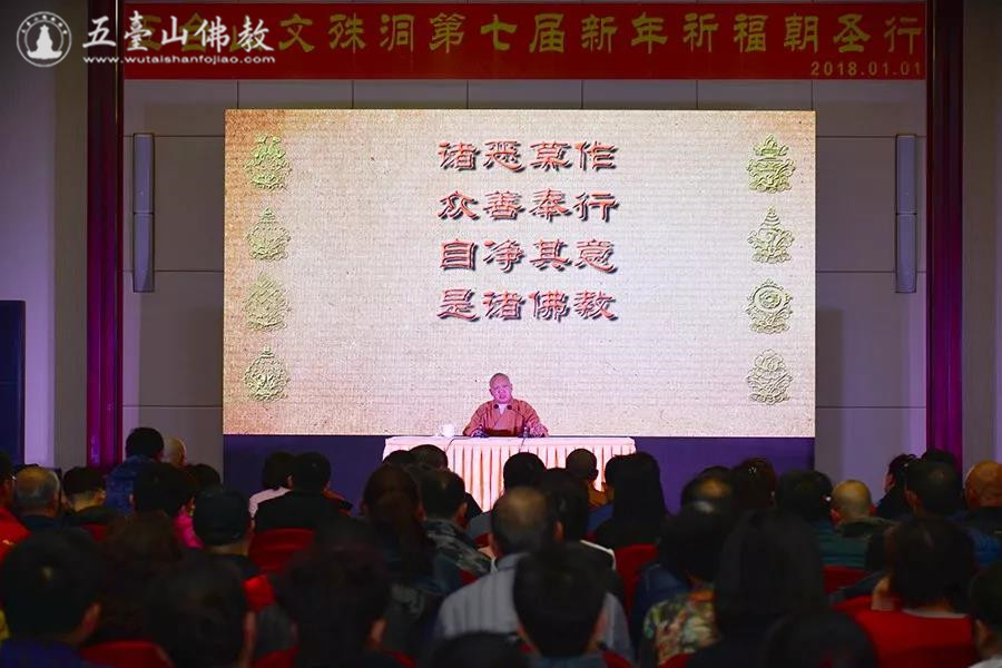 「五台山」五台山文殊洞举办第七届新年祈福朝圣行 三步一拜小朝台