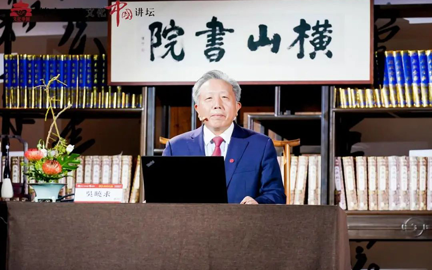 「萧山」致敬征程 赓续荣光——第十三届文化中国讲坛成功举办 「萧山」致敬征程 赓续荣光——第十三届文化中国讲坛成功举办
