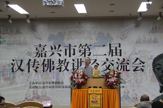 「佛教」浙江嘉兴第二届汉传佛教讲经交流会在嘉兴市图书馆报告厅举行