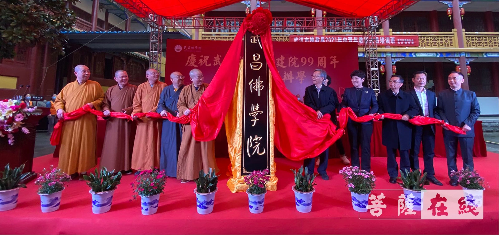 「佛教」武昌佛学院建校99周年暨全面复学庆祝活动在武汉宝通禅寺举行 「佛教」武昌佛学院建校99周年暨全面复学庆祝活动在武汉宝通禅寺举行