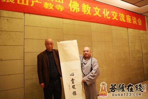 「佛教」法鼓山与江苏南通广教寺两岸佛教文化交流座谈会