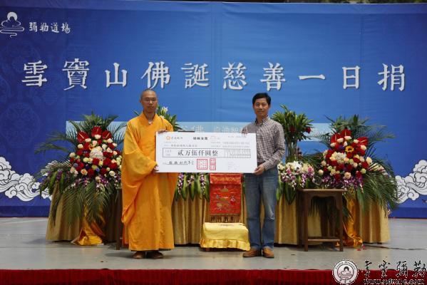 「慈善一日捐」浙江雪窦山资圣禅寺“佛诞慈善一日捐”浴佛法会今日举行