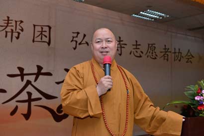 「茶话会」广东深圳弘法寺举行扶贫帮困志愿者协会新年茶话会
