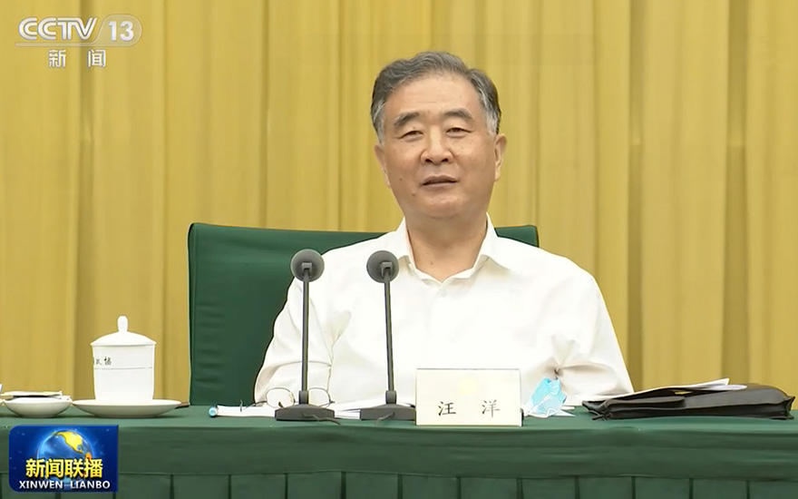 「全国政协」全国政协民宗委召开宗教界主题协商座谈会 汪洋出席并讲话 「全国政协」全国政协民宗委召开宗教界主题协商座谈会 汪洋出席并讲话