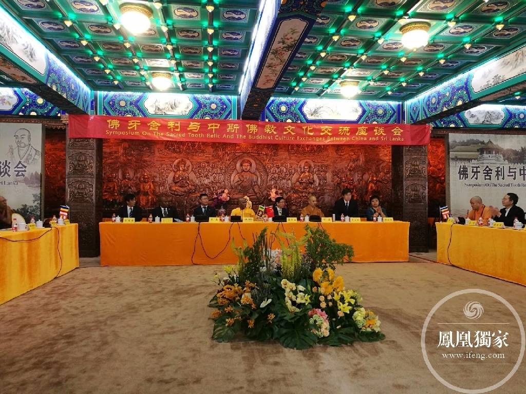 「佛教」中斯高僧齐聚北京灵光寺瞻礼圣物佛牙舍利
