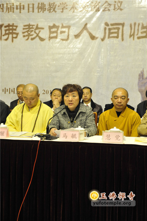 「佛教」第十四届中日佛教学术交流会议在上海玉佛禅寺召开