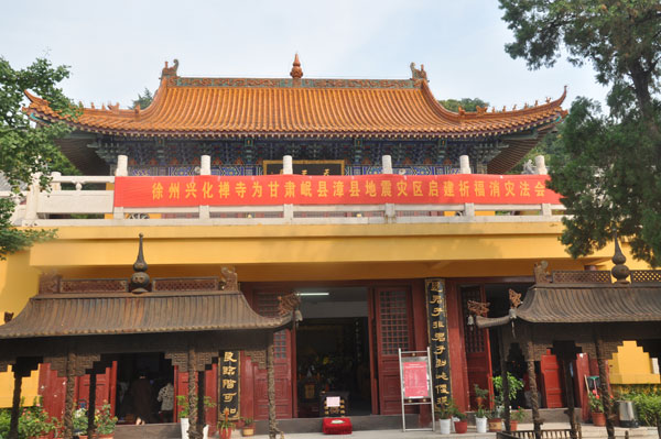 「地震」江苏徐州兴化禅寺为甘肃岷县漳县地震灾区启建消灾祈福法会