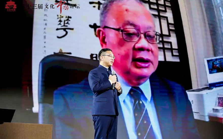 「萧山」致敬征程 赓续荣光——第十三届文化中国讲坛成功举办 「萧山」致敬征程 赓续荣光——第十三届文化中国讲坛成功举办