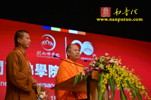 「佛教」福建闽南佛学院九十周年院庆大会胜利召开