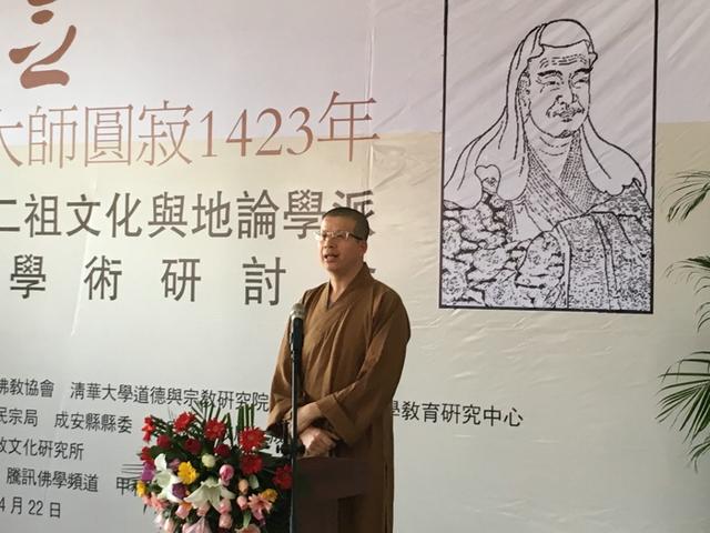 「河北省邯郸」河北邯郸二祖寺召开“纪念慧可大师圆寂暨地论学”研讨会