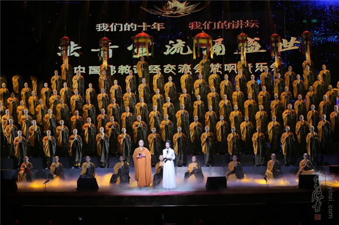 「中国佛教」《法音宣流诵盛世》梵呗音乐会